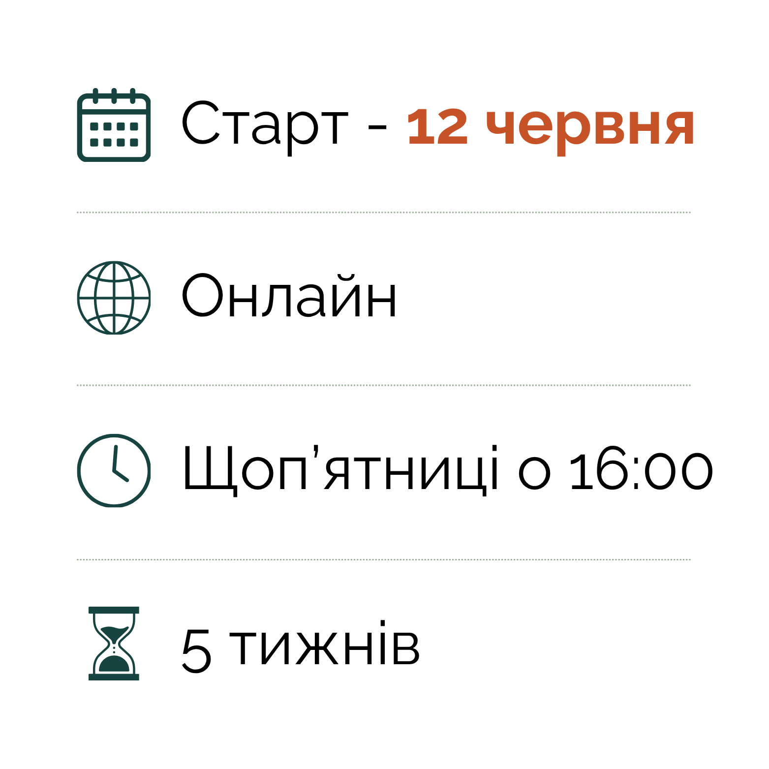 елементи ленлинг керуюча2